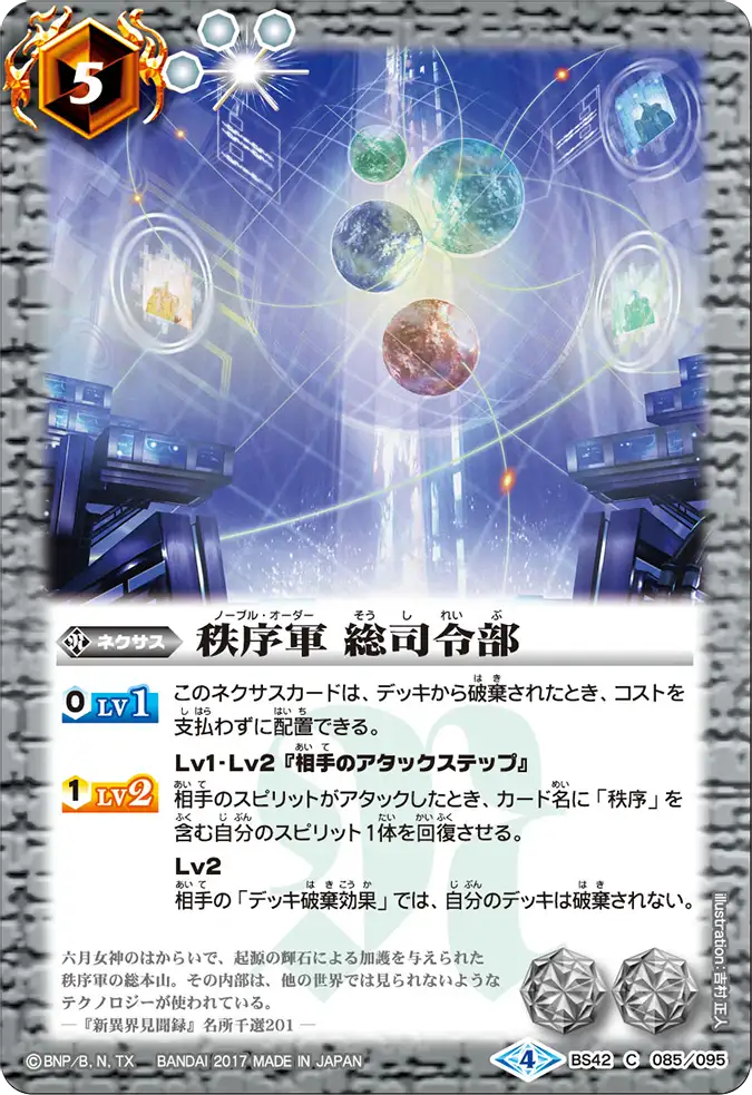 BS42-085