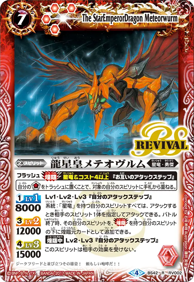 BS42-RV002