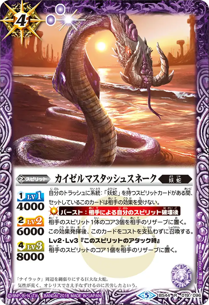 BS44-019