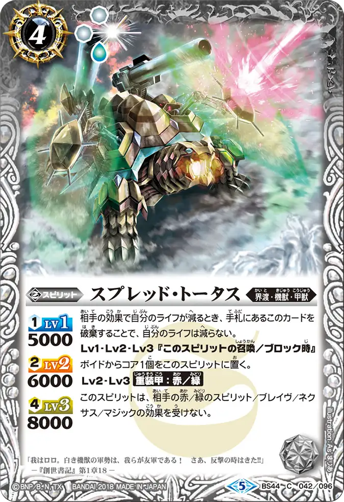 BS44-042