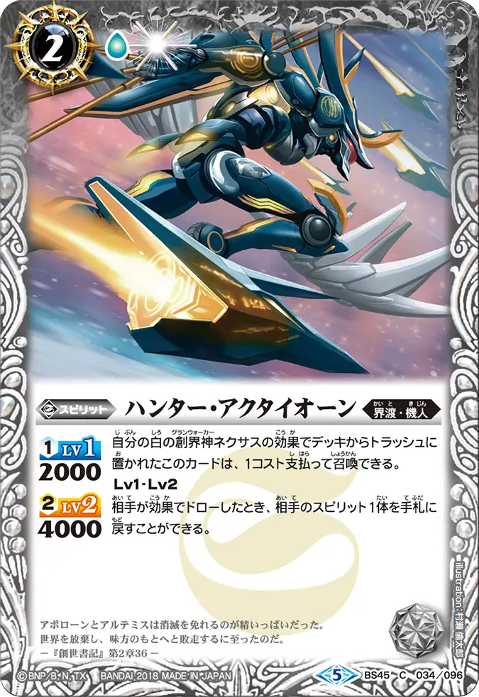 BS45-034
