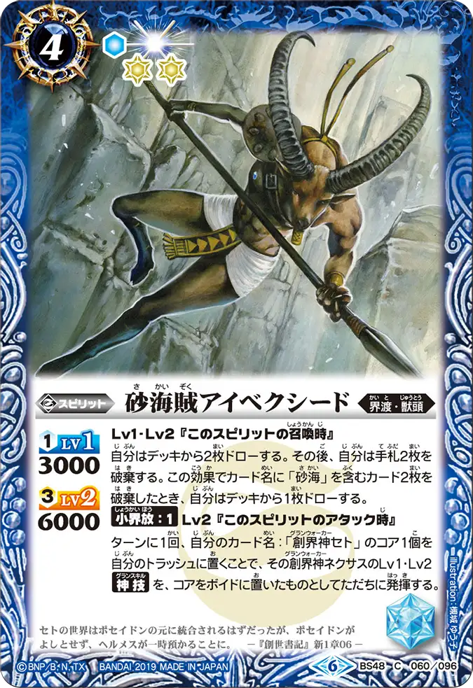 BS48-060