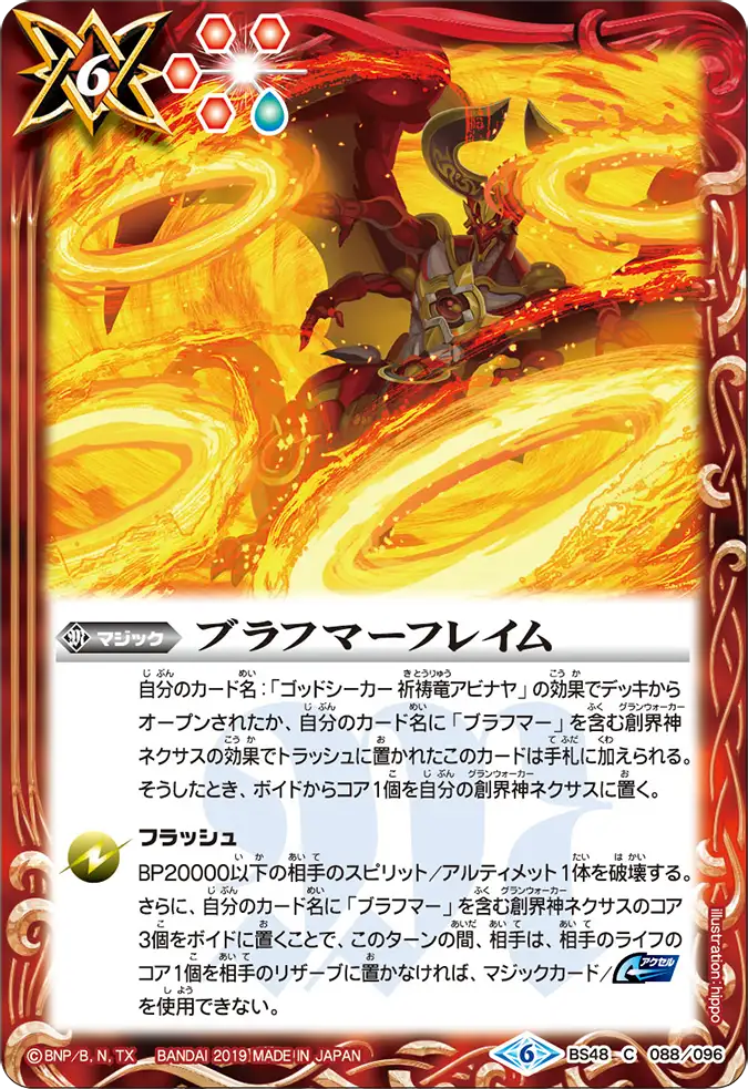 バトルスピリッツ　カード　大家老リュウゼン　バンダイ　家臣　武竜　古竜　PSA 大家老リュウゼン - バトルスピリッツ wiki