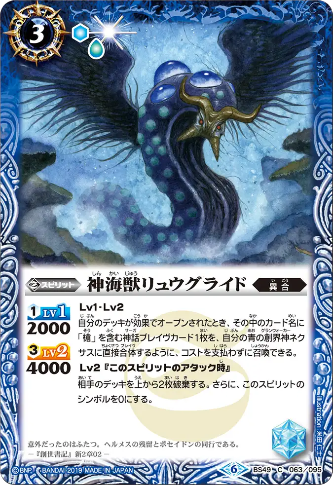 BS49-063