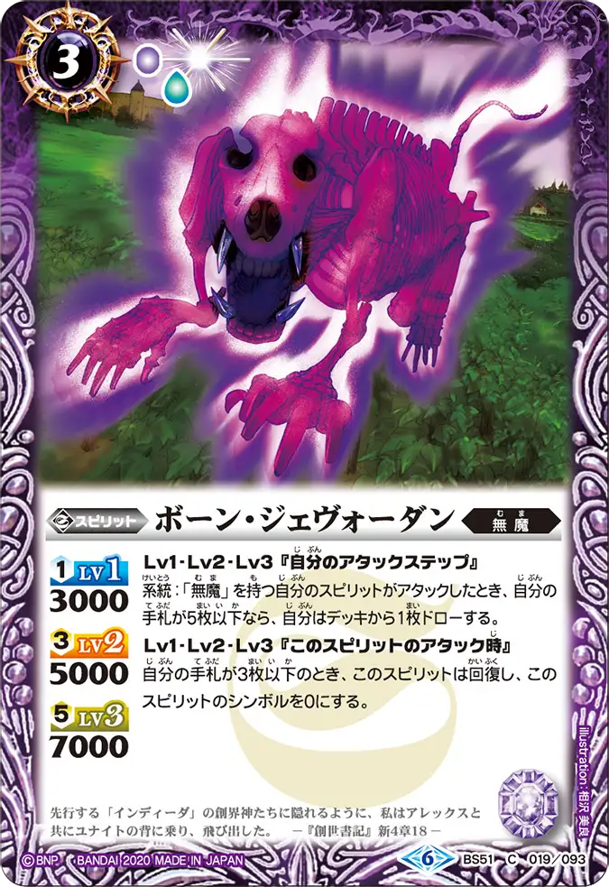 BS51-019