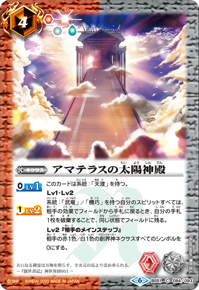BS51-084
