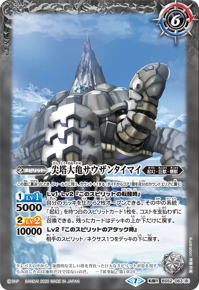 バトルスピリッツ aum バトルスピリッツ販売・買取専門店バトスキ！