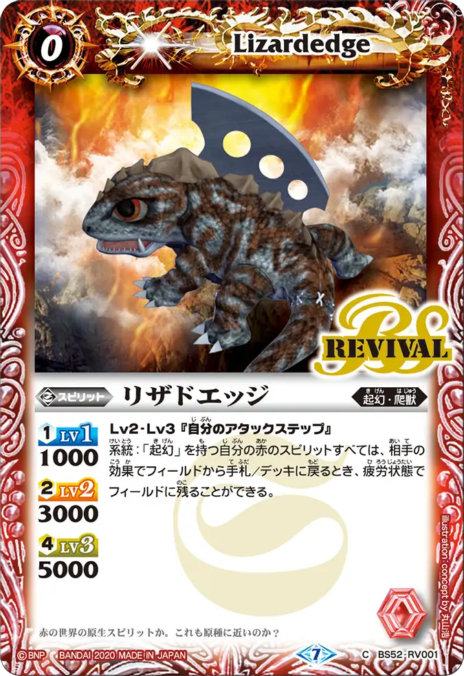 BS52-RV001