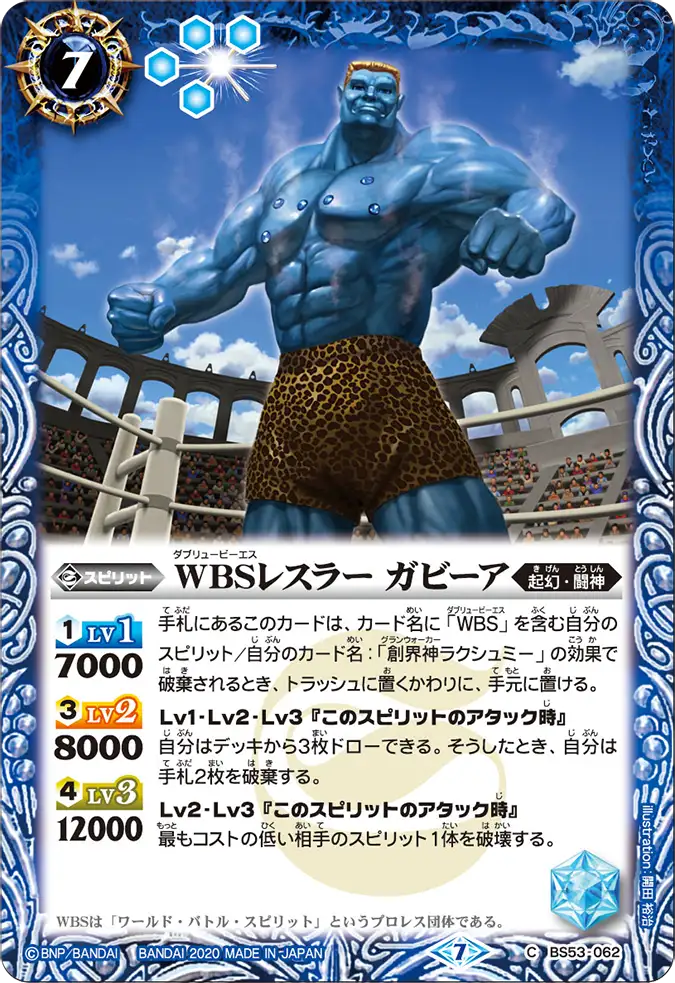 BS53-062