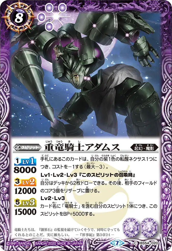 BS54-020