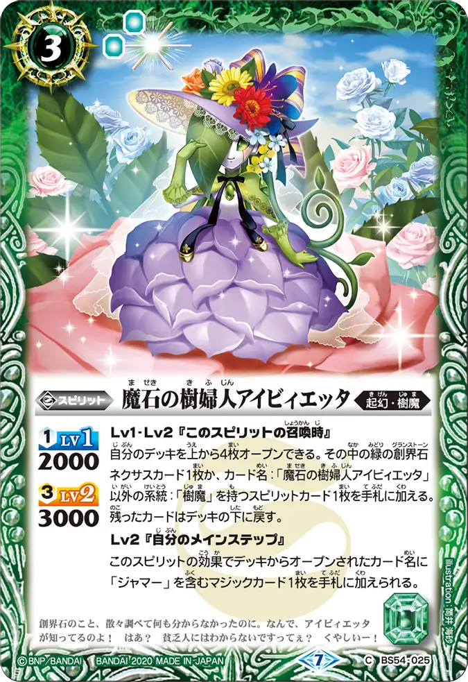 バトスピ REBIRTH OF LEGENDS 氷姫関連 3コン フレミア等 ④ 3コン予約販売】「REBIRTH OF LEGENDS」フレミア関連CX以下3コン