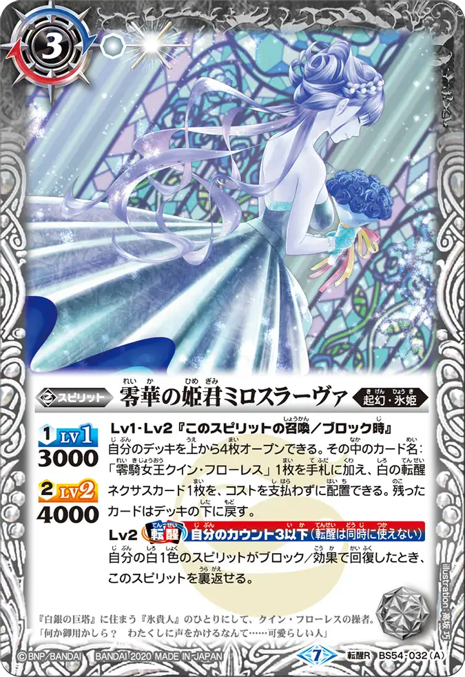 BS54-032