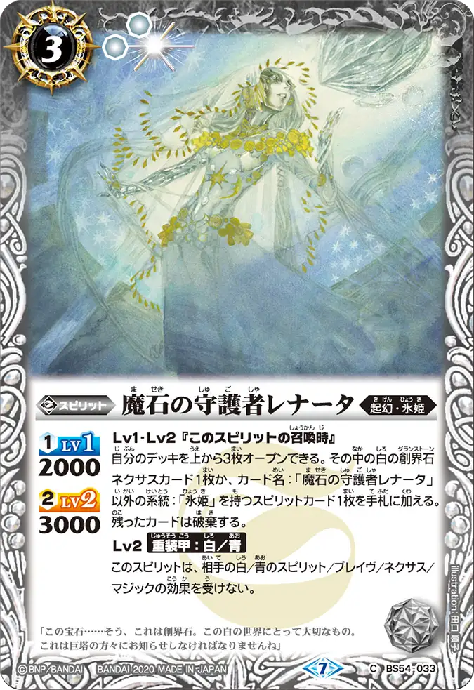 バトスピ REBIRTH OF LEGENDS 氷姫関連 3コン フレミア等 REBIRTH OF LEGENDS フレミア氷姫3コンセット バトスピ
