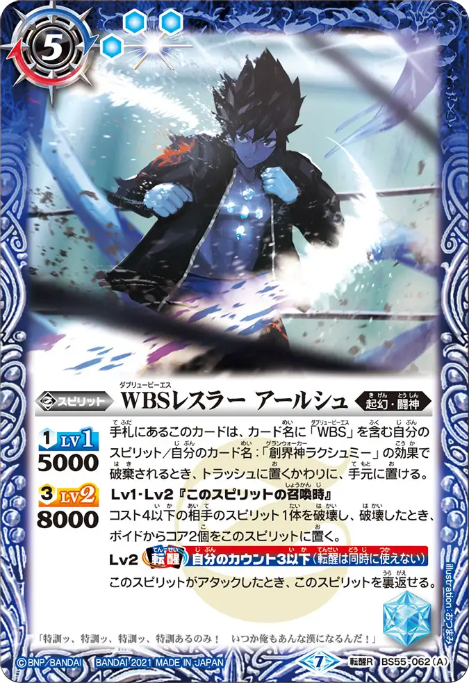 BS55-062