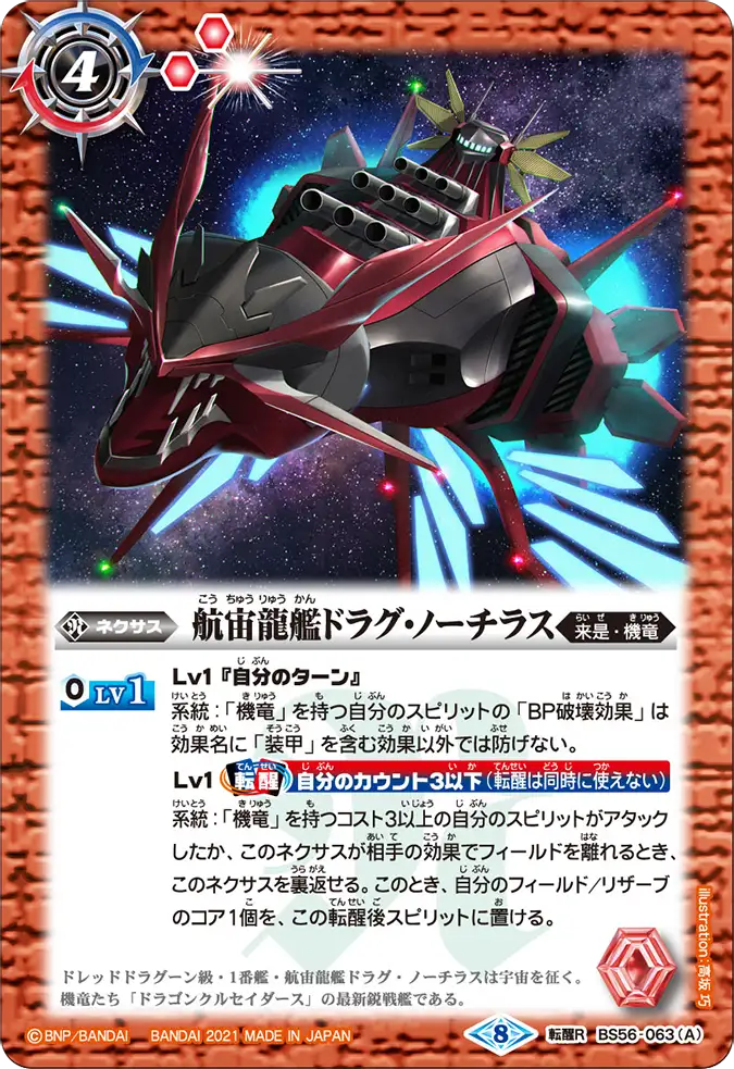 BS56-063
