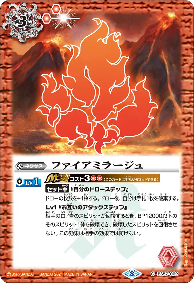 BS57-062