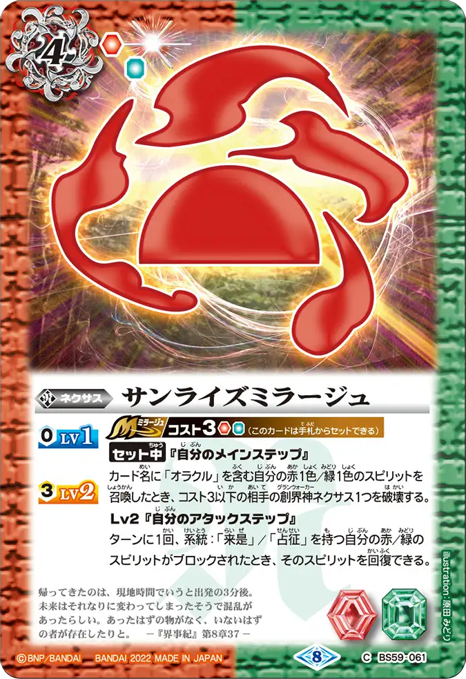 BS59-061