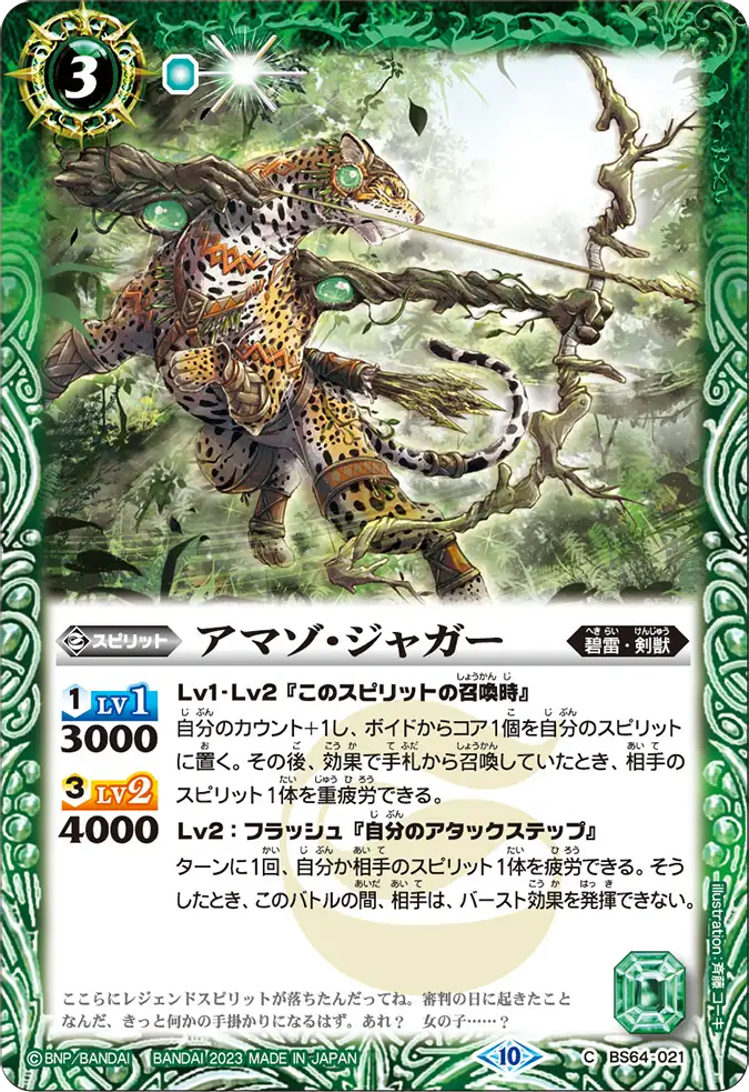バトスピ ルー 武迅 3コン 光翼之太刀 - バトルスピリッツ wiki