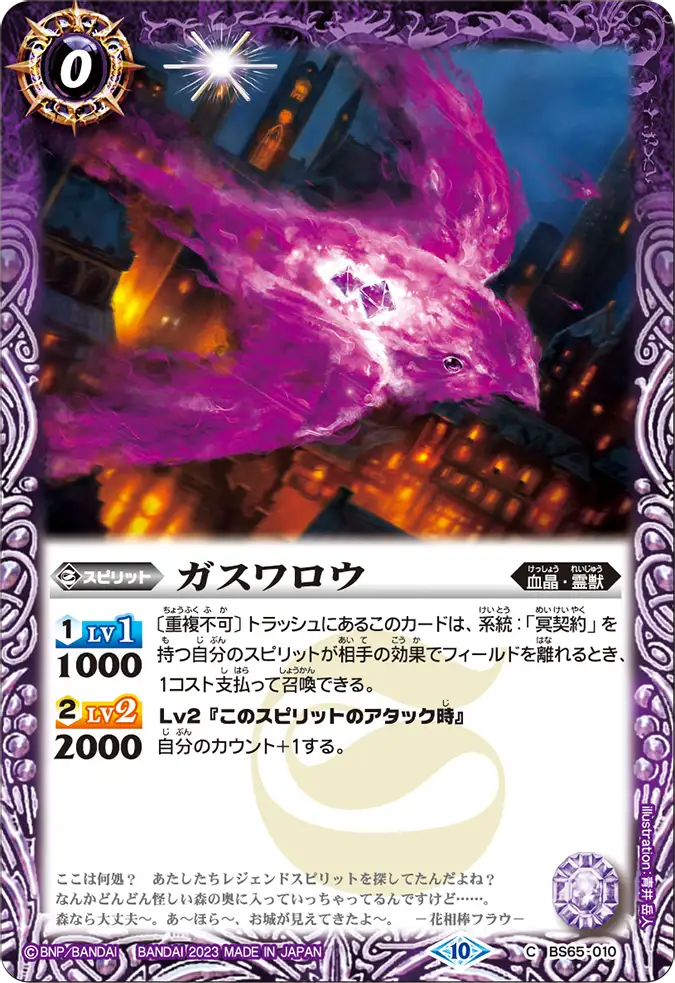 バトルスピリッツ ピンクコア 43個 Bizarre/ビザール【限定販売商品】Ouroboros Collection Eternal