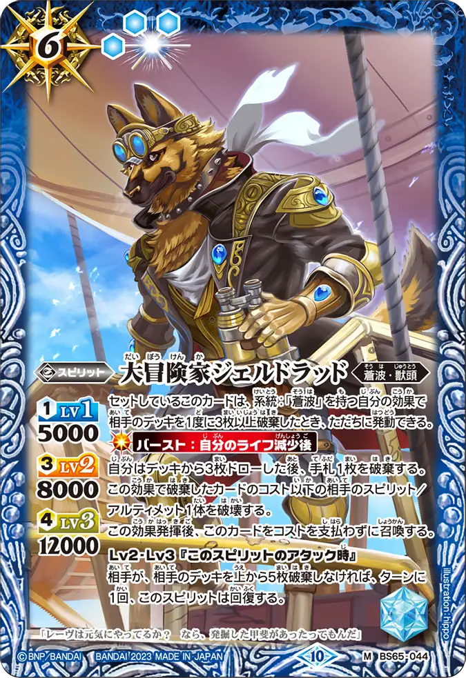 バトスピ　ルー　武迅　3コン ①【BS72】 武迅3コンセット 17種51枚 - バトルスピリッツ専門