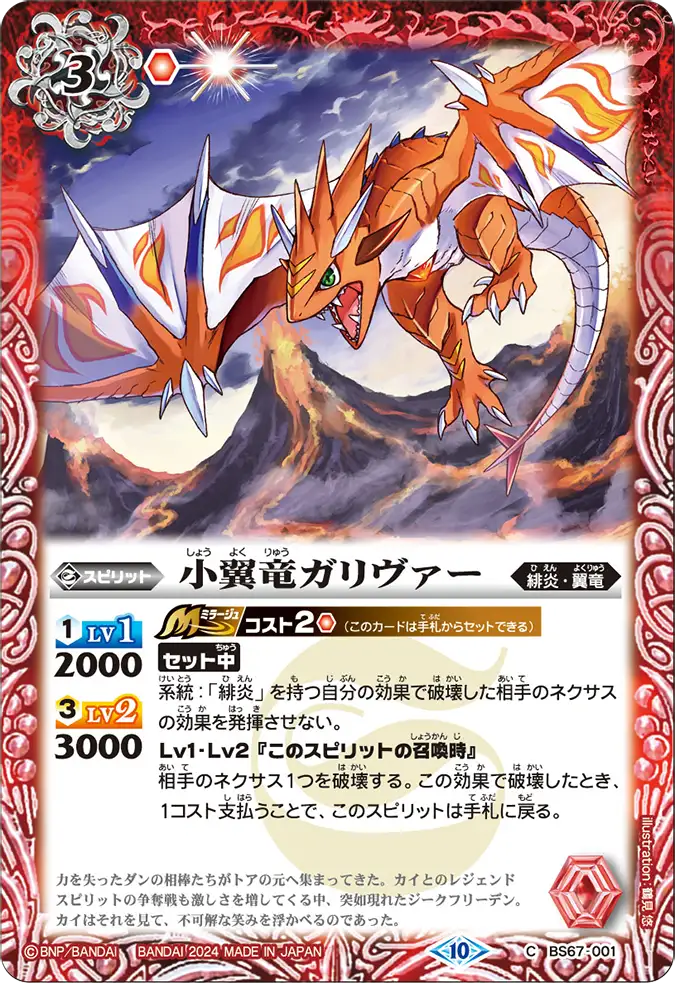 バトスピ　ルー　武迅　3コン ①【BS72】 武迅3コンセット 17種51枚 - バトルスピリッツ専門