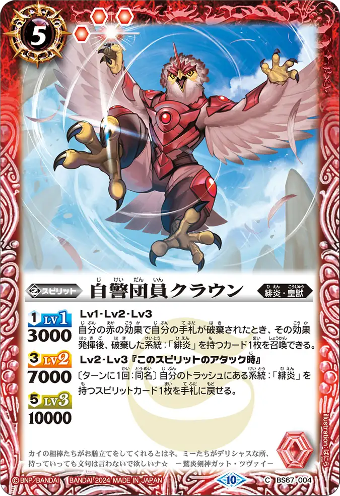 バトルスピリッツ まとめ 皇獣王Z - バトルスピリッツ wiki