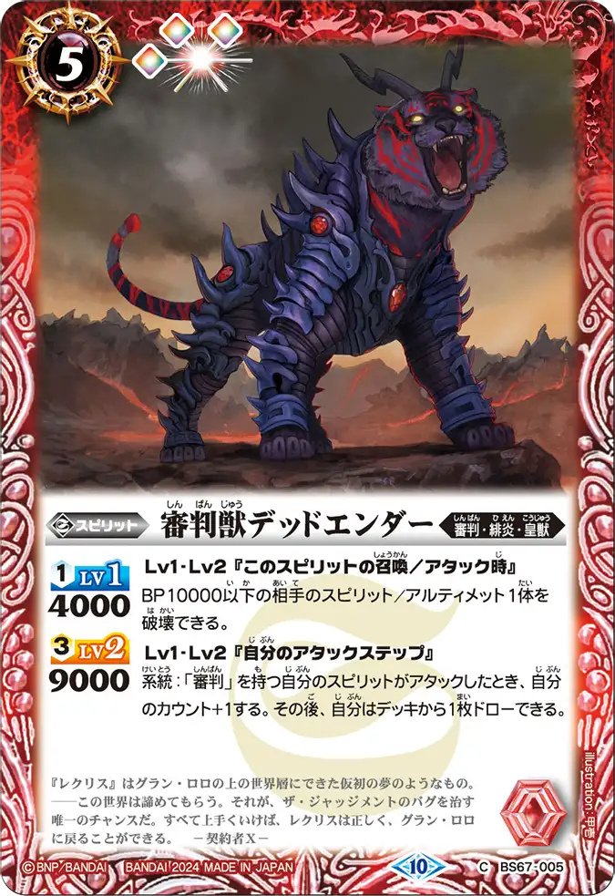 バトスピ　ルー　武迅　3コン ①【BS72】 武迅3コンセット 17種51枚 - バトルスピリッツ専門