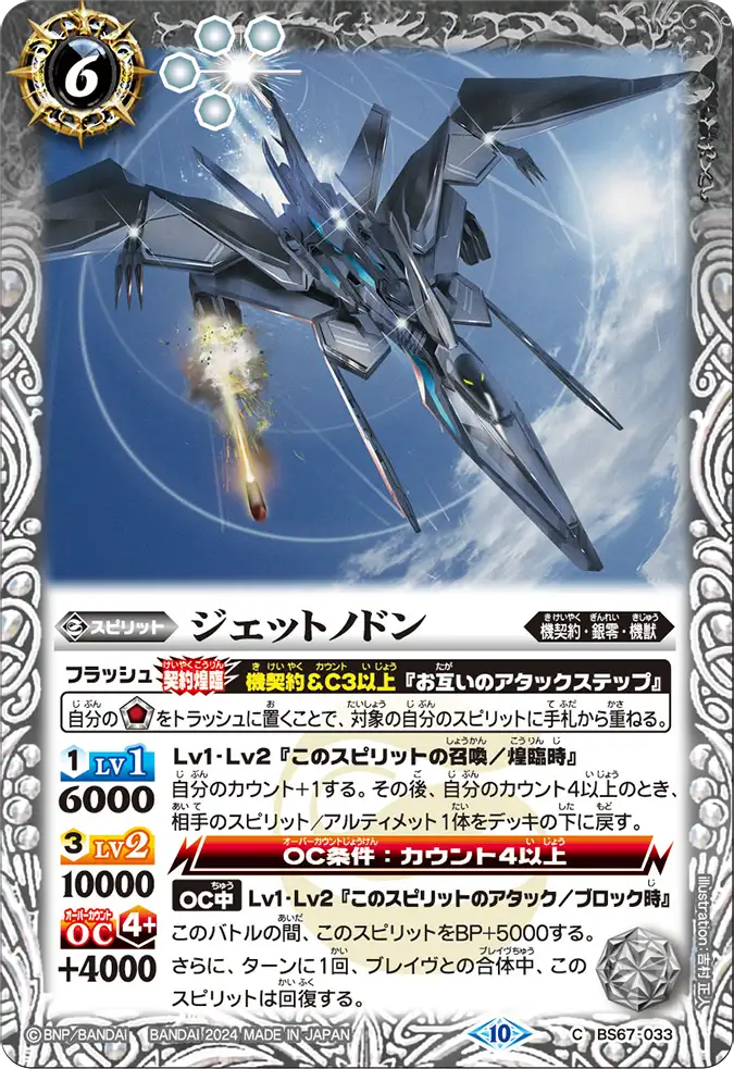 商品検索 - バトルスピリッツ専門通販店バトスキ！