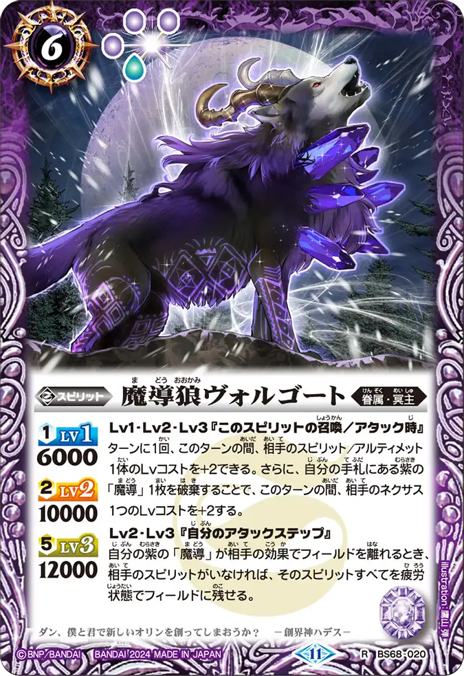 バトルスピリッツ cdghp0728 GsA4uCHXgAABWy8?format=jpg&