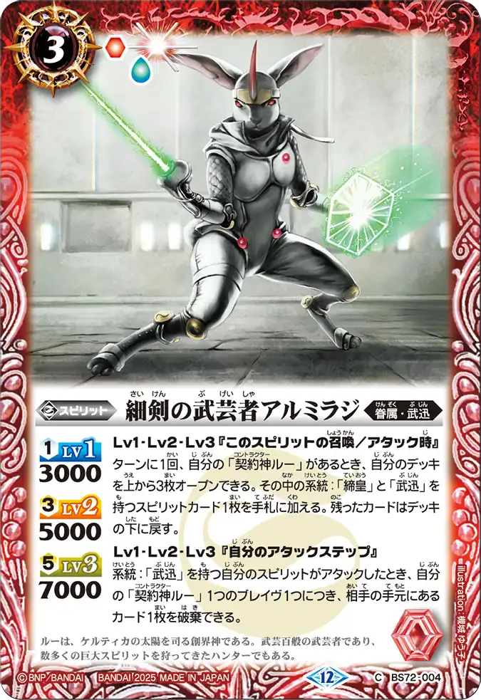 キズナフィールド　ヨクアルバトロサ　田村睦心サイン入り　バトスピ　廻帰再醒 バトルスピリッツ on X: 