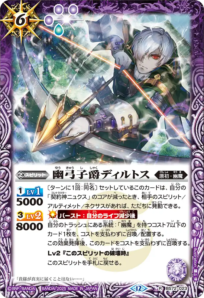 廻帰再醒/ニュクス/幽魔3コンセット バトスピ - メルカリ