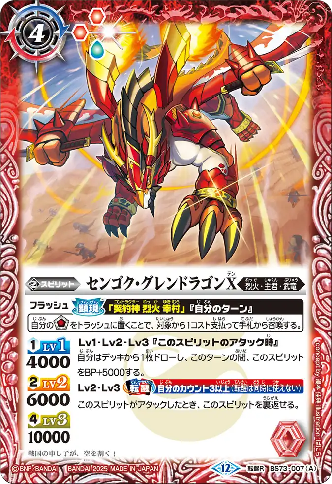 バトルスピリッツカード大量まとめ Yahoo!オークション -「バトルスピリッツ レアカード」の落札