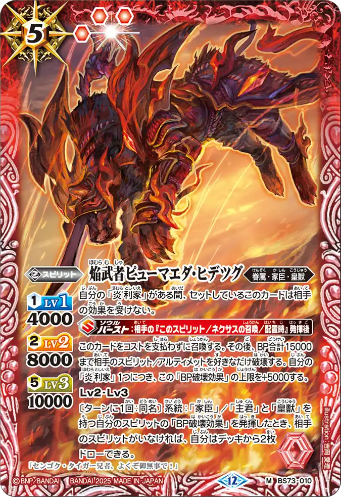 バトスピ　ヘブバン民様用 郵便ペンタン - バトルスピリッツ wiki