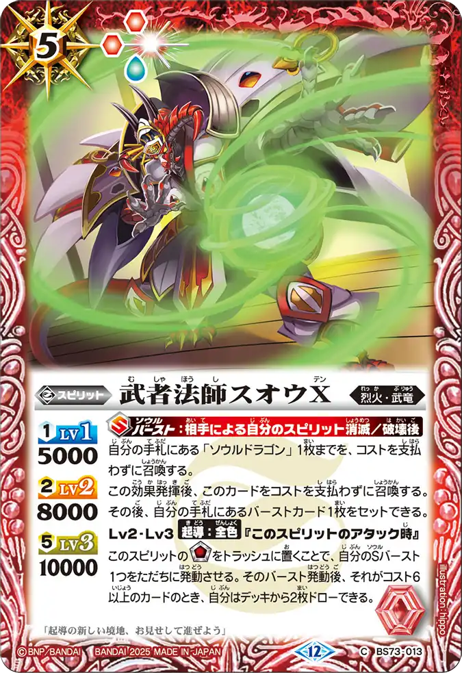 バトルスピリッツ ピンクコア 70個 BANDAI - バトルスピリッツ