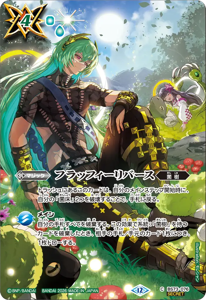 カードリスト｜Battle Spirits バトルスピリッツ トレーディングカード