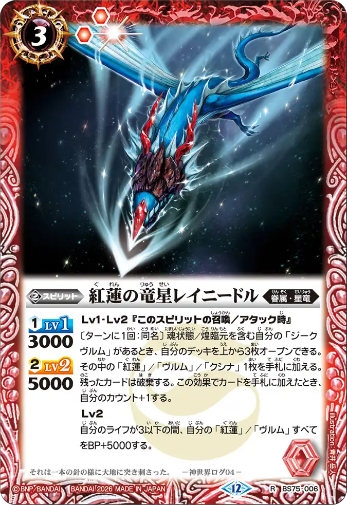 カードリスト｜Battle Spirits バトルスピリッツ トレーディングカード