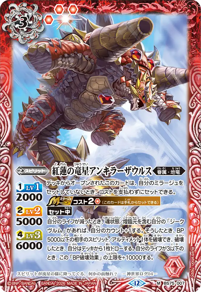 カードリスト｜Battle Spirits バトルスピリッツ トレーディングカード