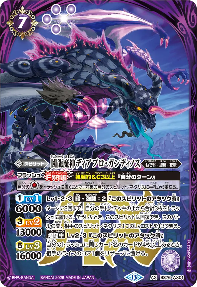 BS76-AX01