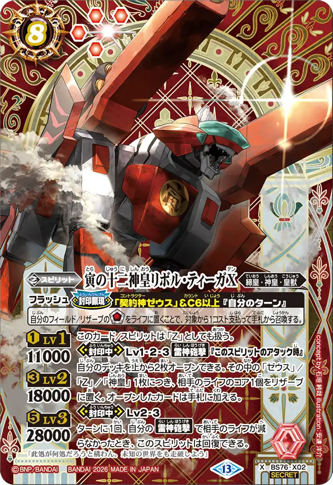 BS76-X02_p1