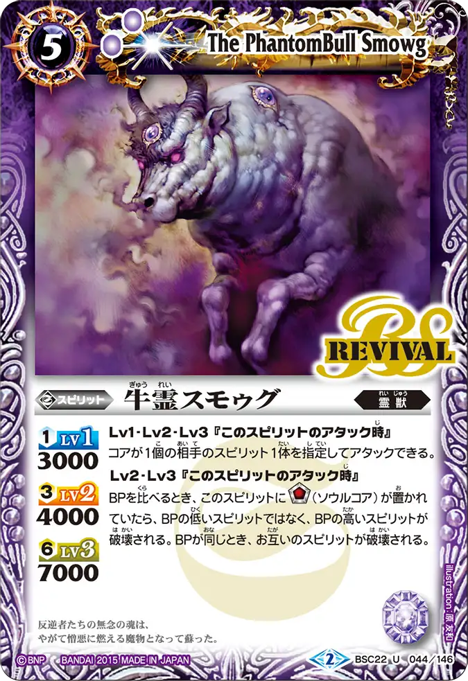 BSC22-044