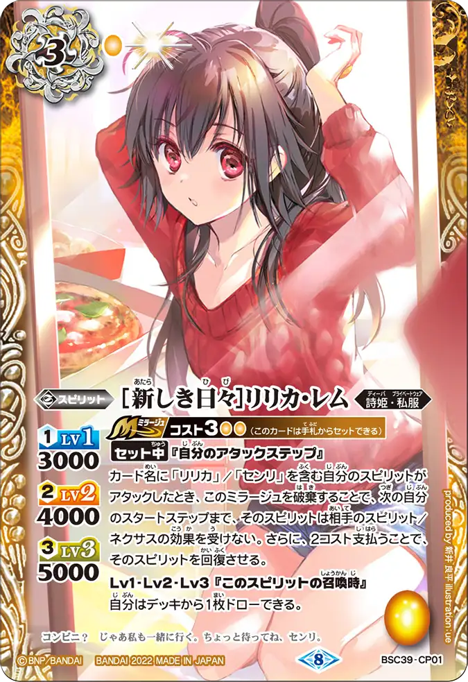 BSC39-CP01