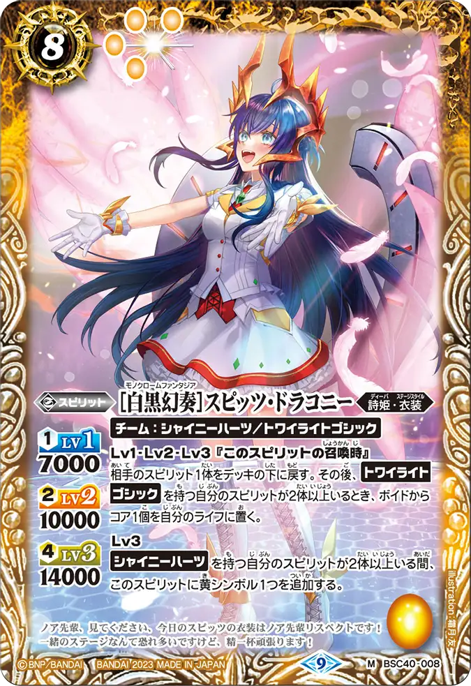 白黒幻奏リオルティーダ　シークレット　3枚　バトスピ バトルスピリッツ白黒幻奏リオル・ティーダ - メルカリ