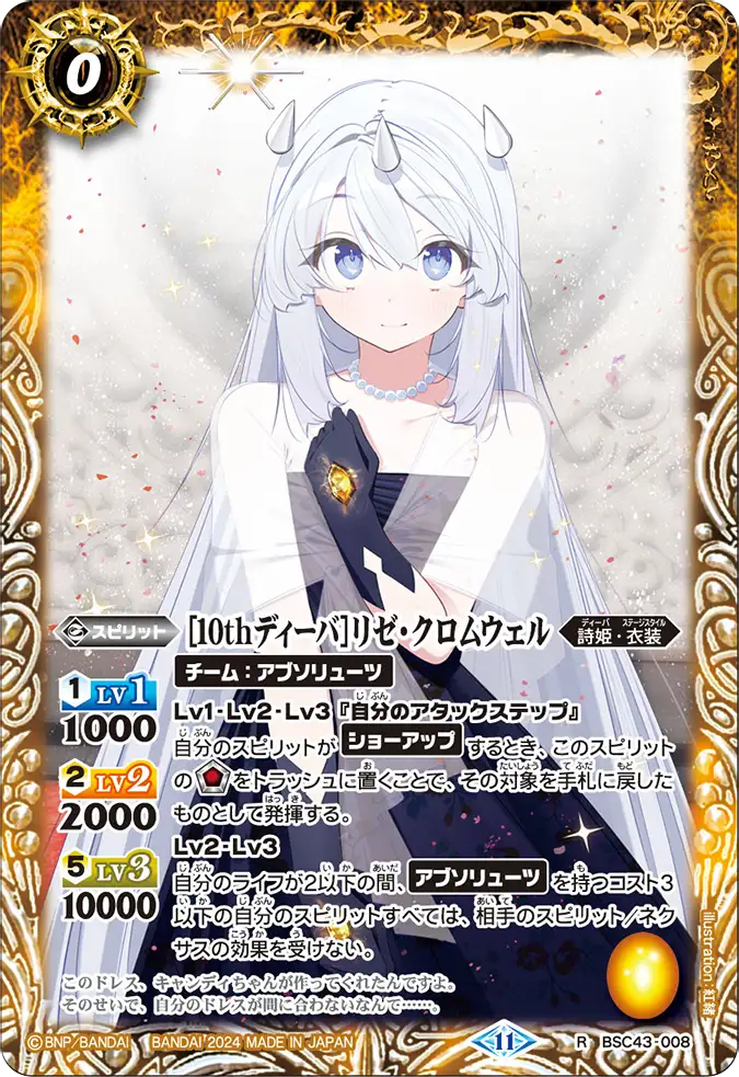 バトルスピリッツ　学園　デッキ　パーツ　スリーブ付 Amazon | バトルスピリッツ ホログラムカードスリーブ 剣刃編