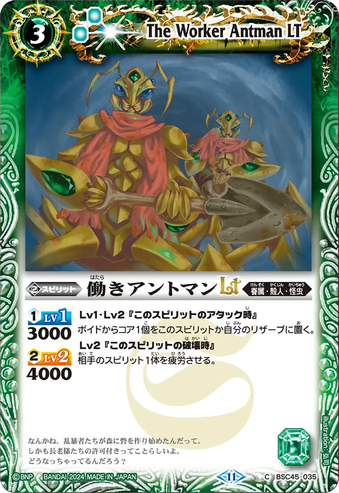 カードリスト｜Battle Spirits バトルスピリッツ トレーディング