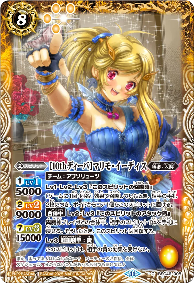 Re:ゼロ + 飯読様 バトルスピリッツ 10thアフターパーティー セット BSC46 10thアフターパーティー - バトルスピリッツ専門通販店