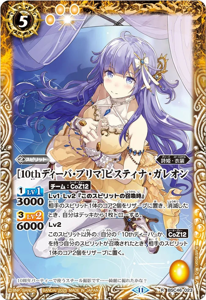 10thディーバアフターパーティ xx以下3コンセット ディーバブースター【10thアフターパーティー】収録＆最安通販