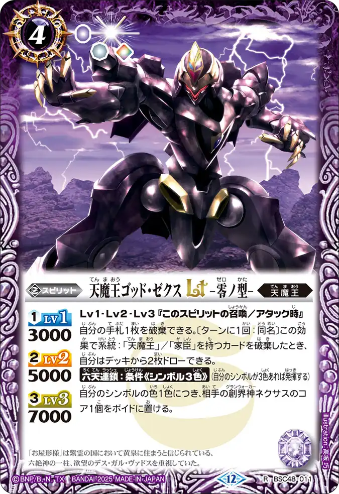Battle Spirits トレーディングカード Amazon.com: BANDAI Battle Spirits Collaboration Booster