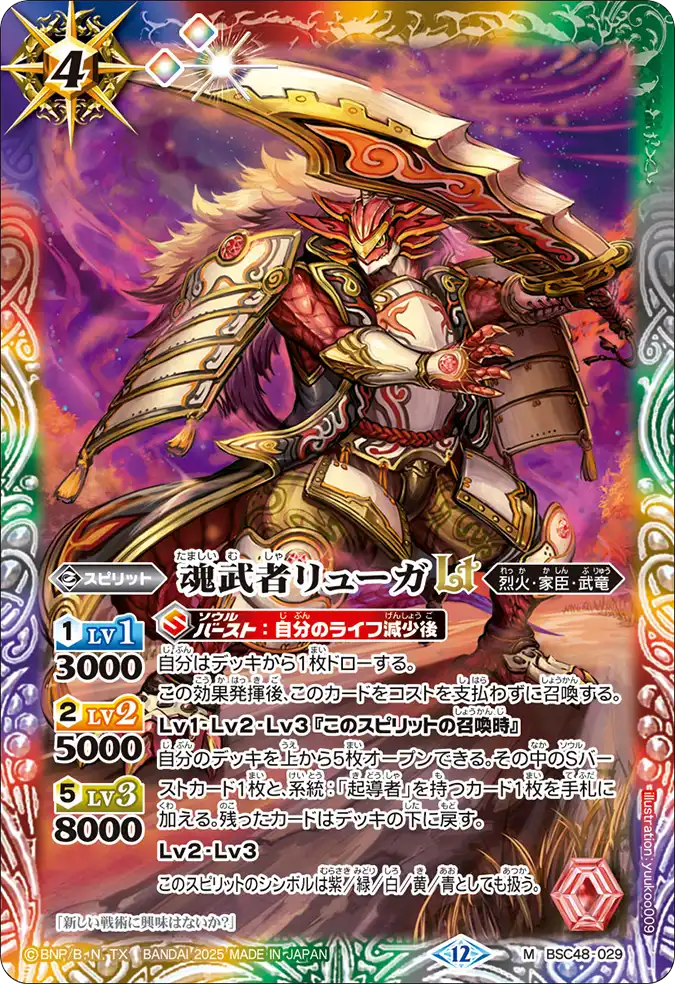 Battle Spirits トレーディングカード Amazon.com: BANDAI Battle Spirits Collaboration Booster