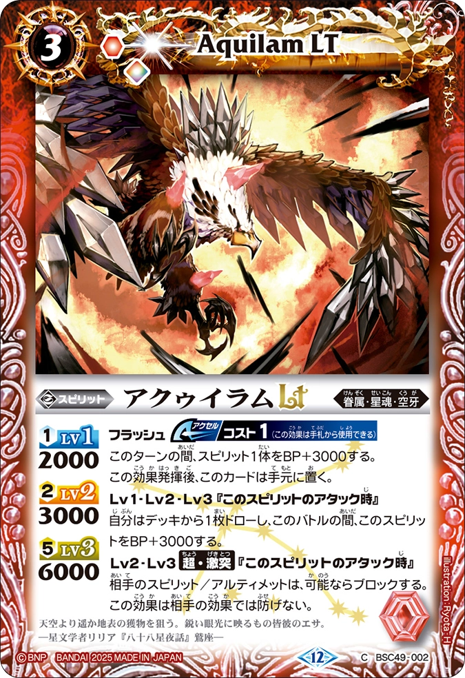 カードリスト｜Battle Spirits バトルスピリッツ トレーディング