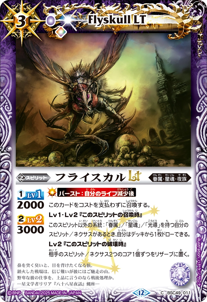 バトルスピリッツ まとめ Amazon.co.jp | バトルスピリッツ BS47-X08 創界神トト (Xレア